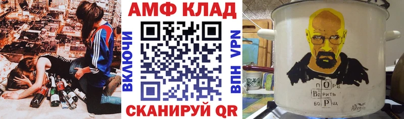 АМФ VHQ  купить  цена  MEGA онион  Краснотурьинск 