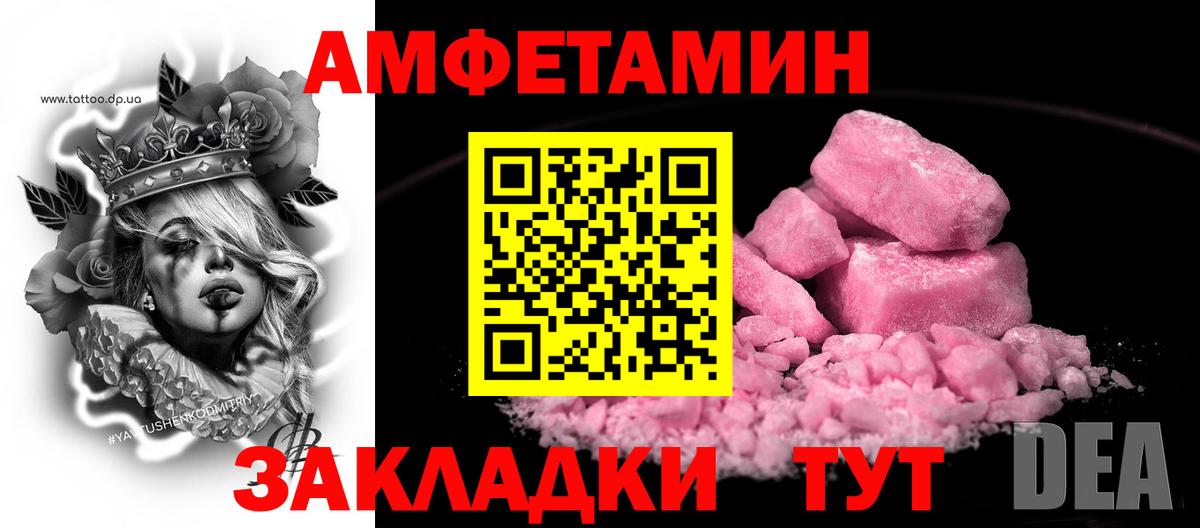 АМФ  Amphetamine  Краснотурьинск  Вход с VPN  АМФ 98% 