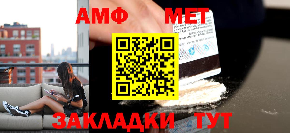 АМФ Розовый Краснотурьинск