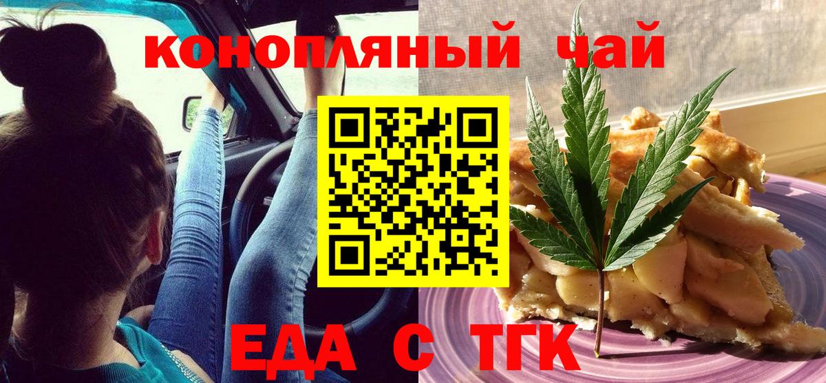 Cannafood марихуана  Вход с VPN  Краснотурьинск 