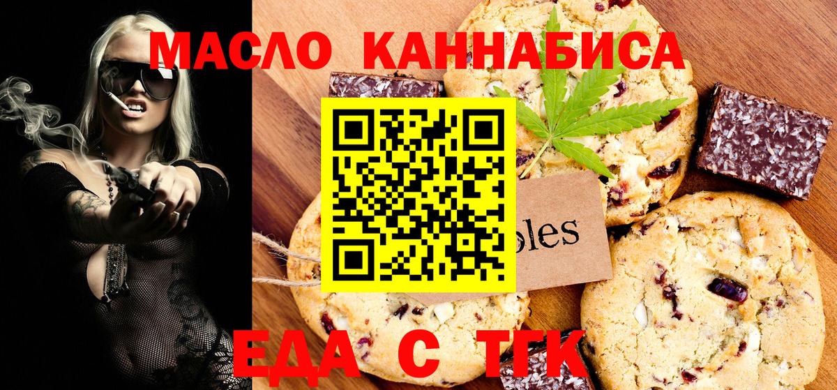 Печенье с ТГК конопля Краснотурьинск