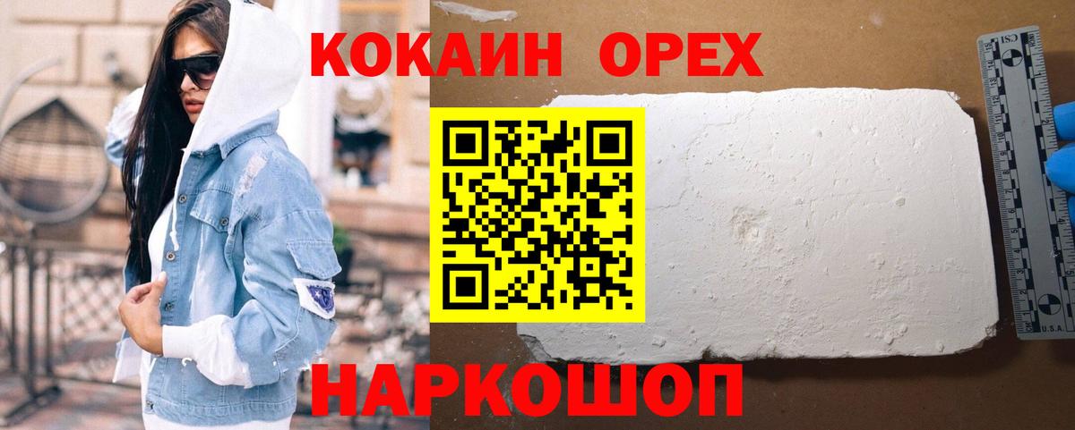 КОКАИН  COCAIN 97%  Вход с VPN  Краснотурьинск 