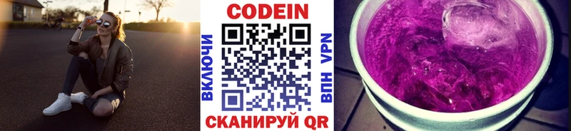 hydra онион  как найти   Краснотурьинск  Кодеин напиток Lean (лин) 