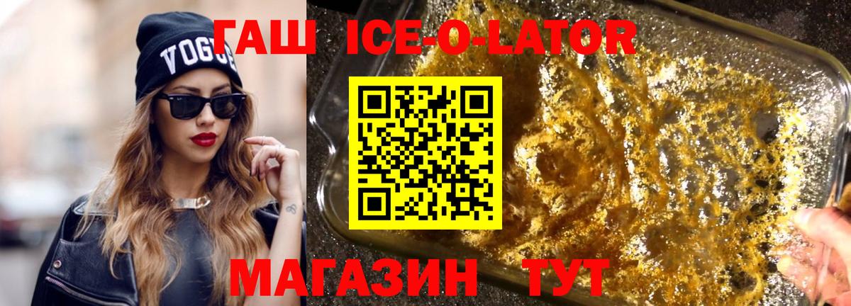 ГАШИШ Изолятор  ГАШ hashish  Вход с VPN  Краснотурьинск 