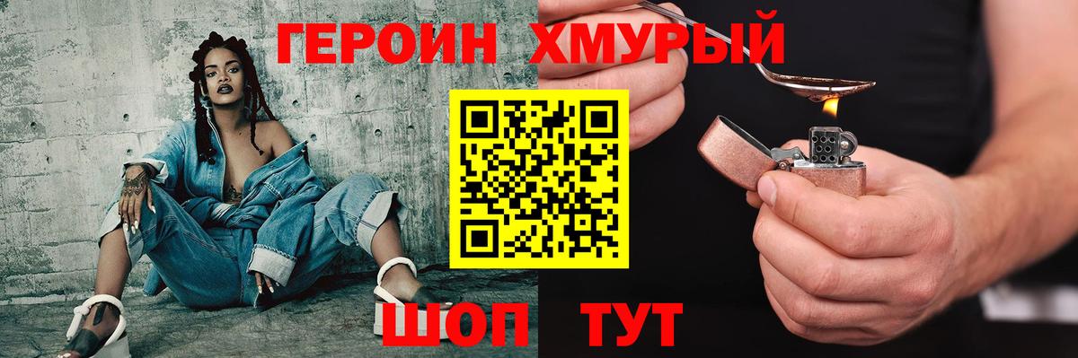 Краснотурьинск  ГЕРОИН Афган  Вход с VPN 