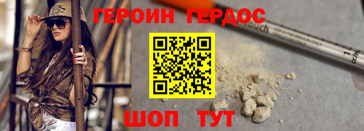 ГЕРОИН Heroin Краснотурьинск