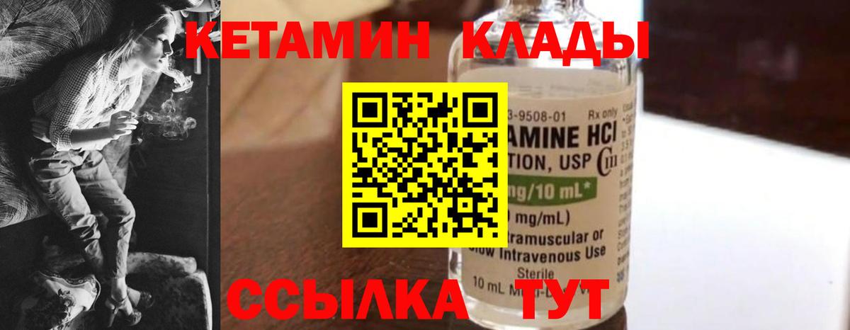 КЕТАМИН VHQ Краснотурьинск