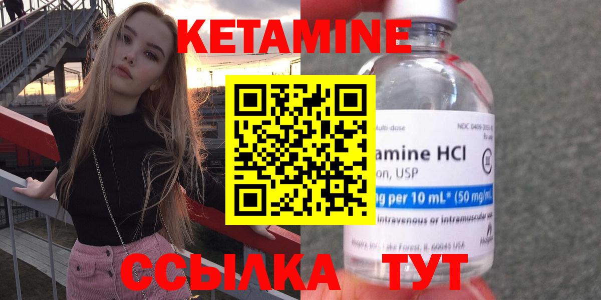 Кетамин ketamine  Вход с VPN  Краснотурьинск  Кетамин ketamine 