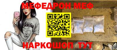 мефедрон мука Изобильный