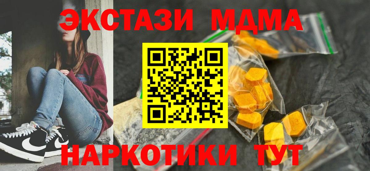 MDMA VHQ  MDMA  Вход с VPN  Краснотурьинск  МДМА молли 