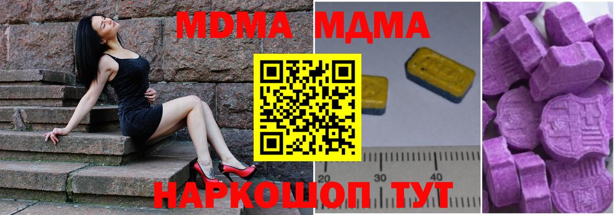 МДМА Molly Краснотурьинск