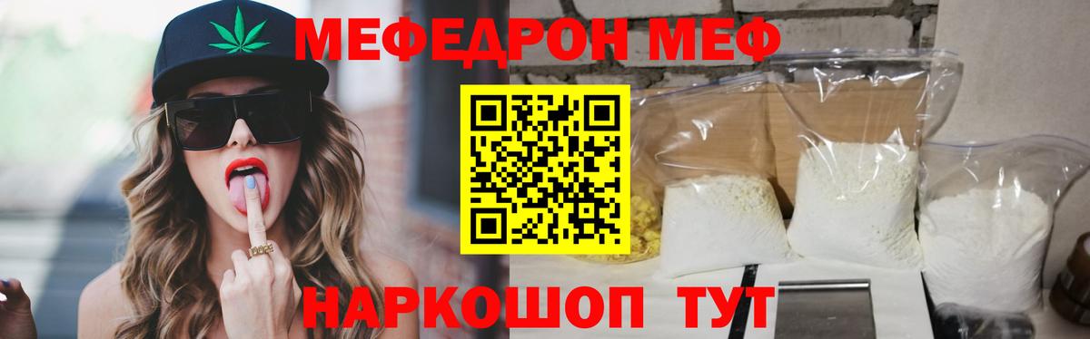 Краснотурьинск  МЕФ  Вход с VPN  МЕФ VHQ  МЯУ-МЯУ мука 