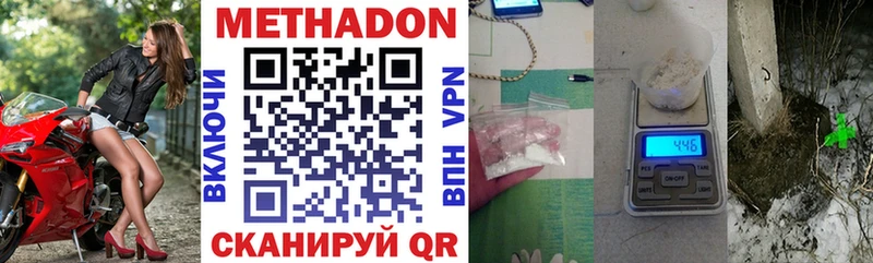 Метадон methadone  купить наркотики сайты  Краснотурьинск 