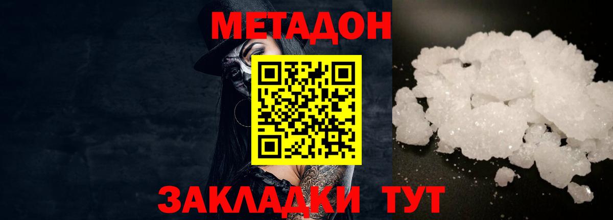ссылка на мегу ссылка  Метадон methadone  МЕТАДОН мёд  Вход с VPN  Краснотурьинск 