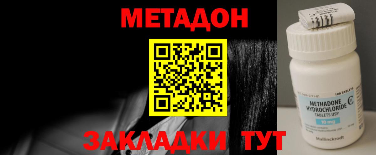 Метадон кристалл Краснотурьинск