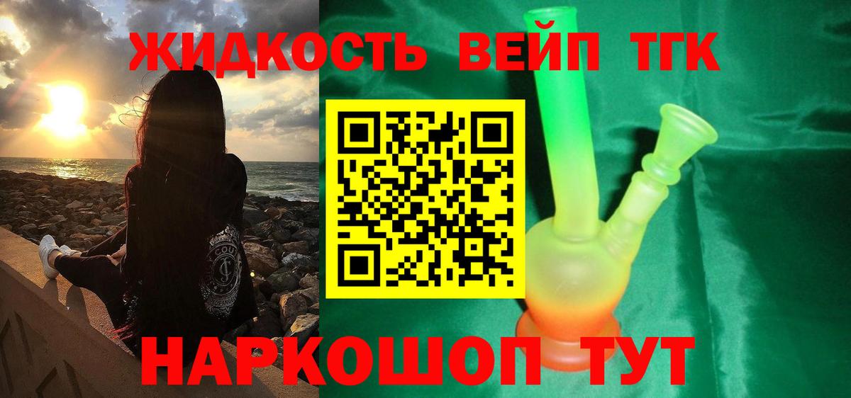 ТГК жижа Краснотурьинск